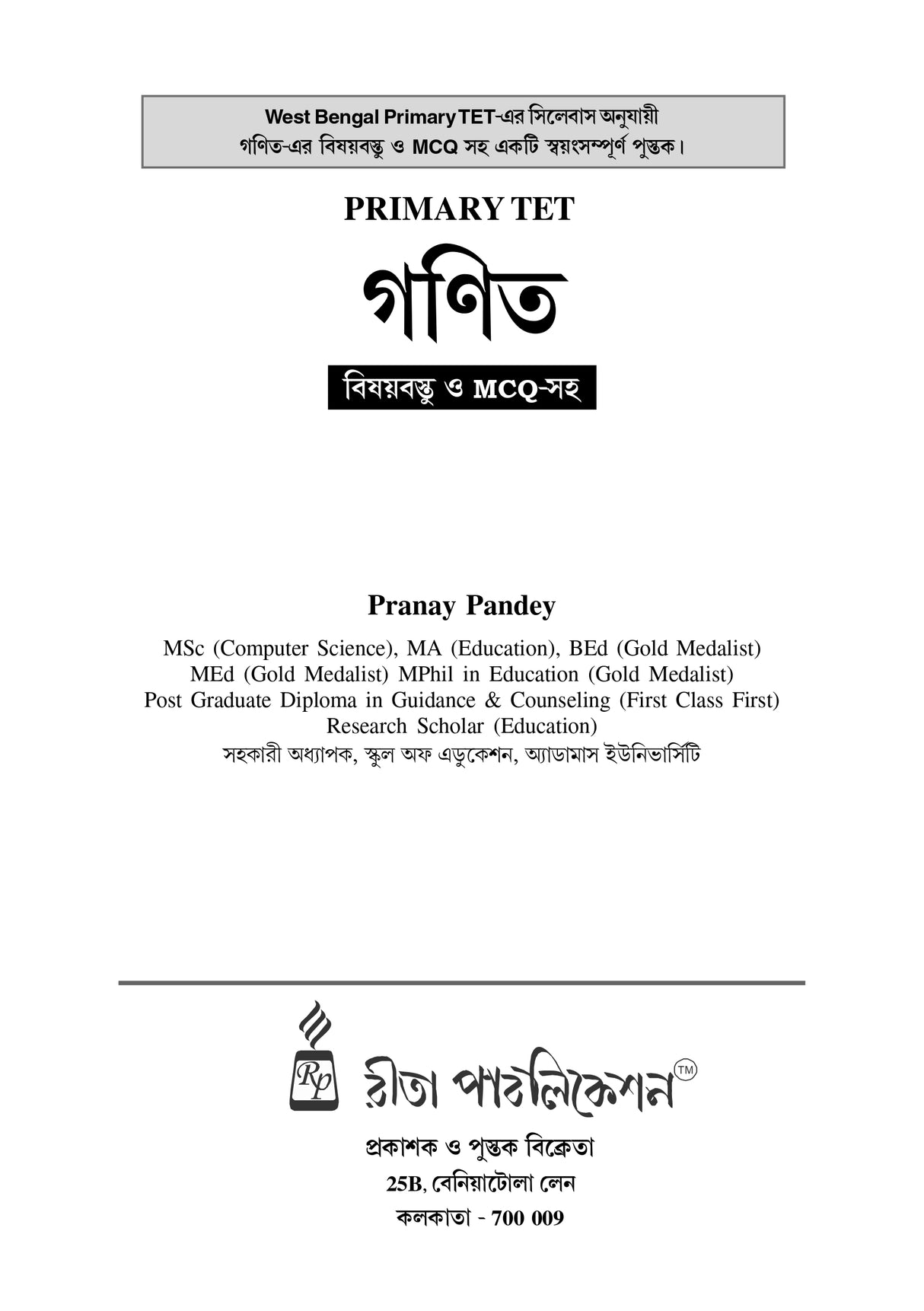 Mathematics: Primary TET - Retail Maharaj