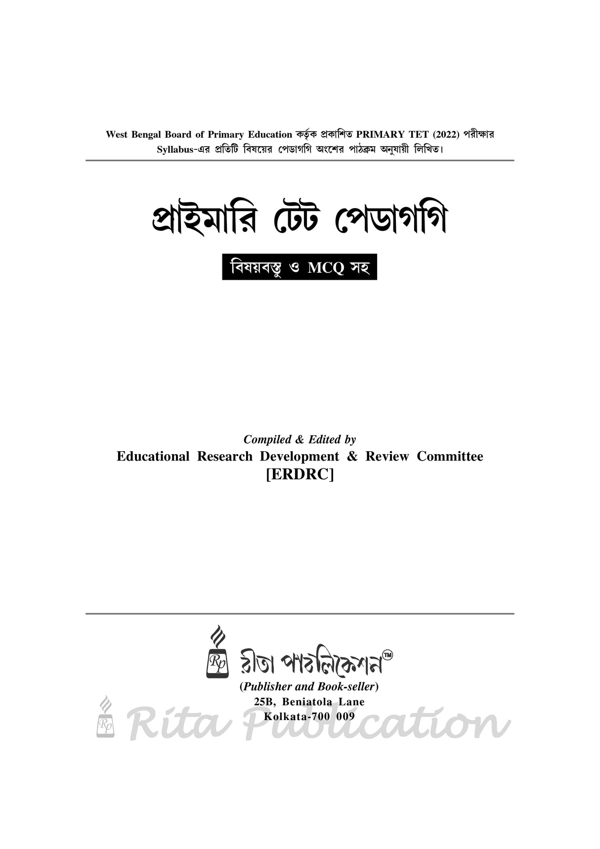 Primary_TET_Pedagogy (Bengali Version) - Retail Maharaj