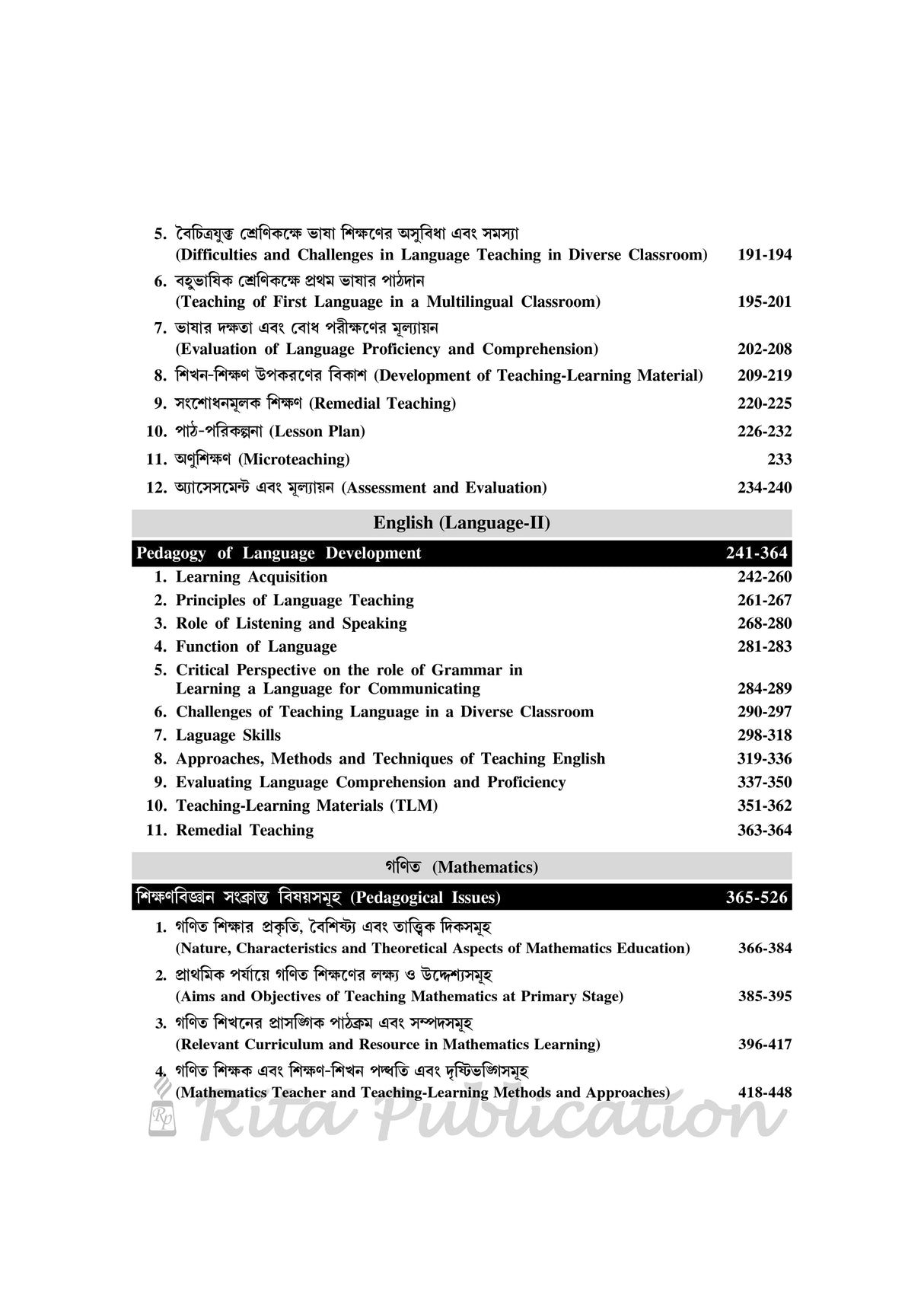 Primary_TET_Pedagogy (Bengali Version) - Retail Maharaj