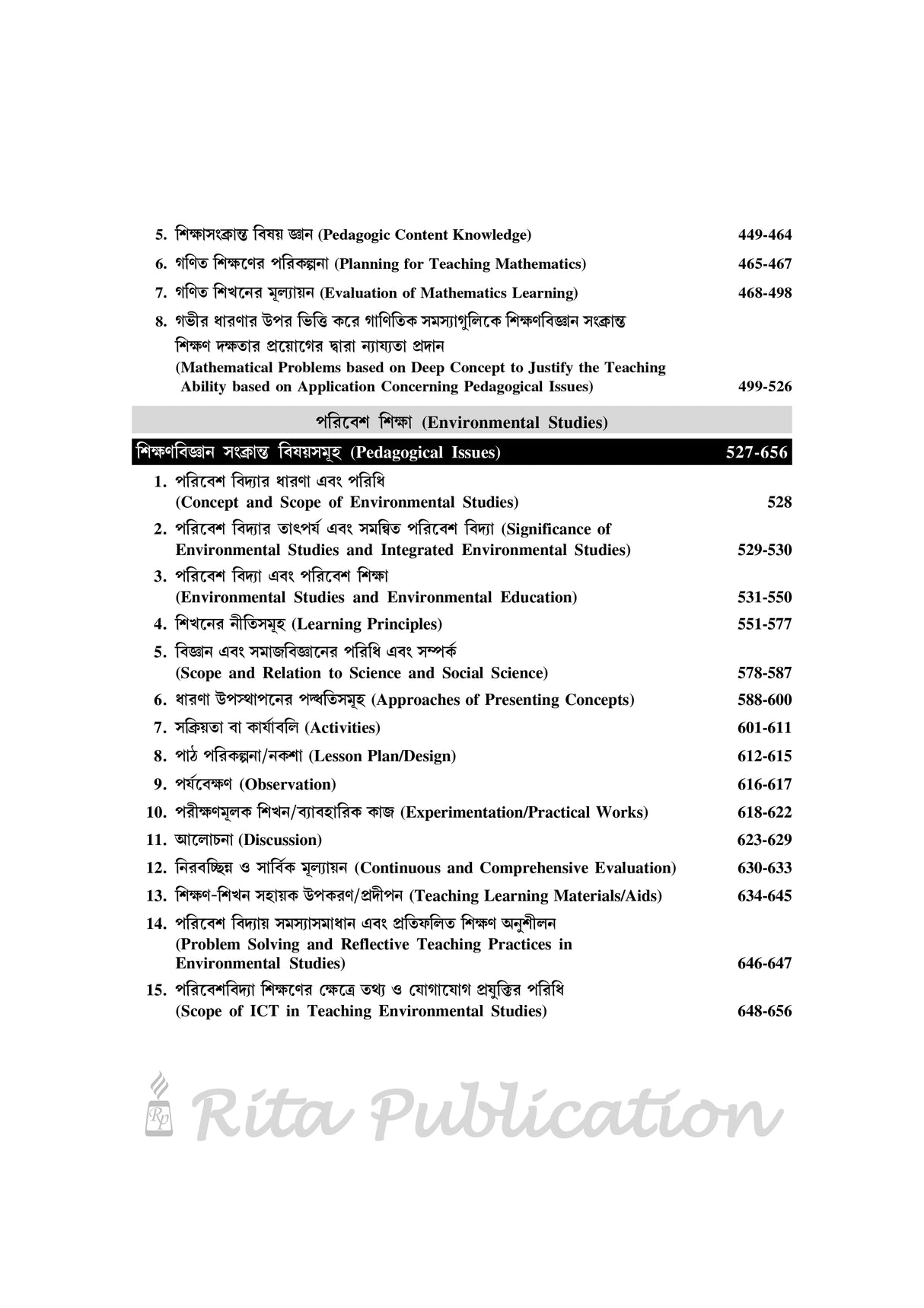 Primary_TET_Pedagogy (Bengali Version) - Retail Maharaj