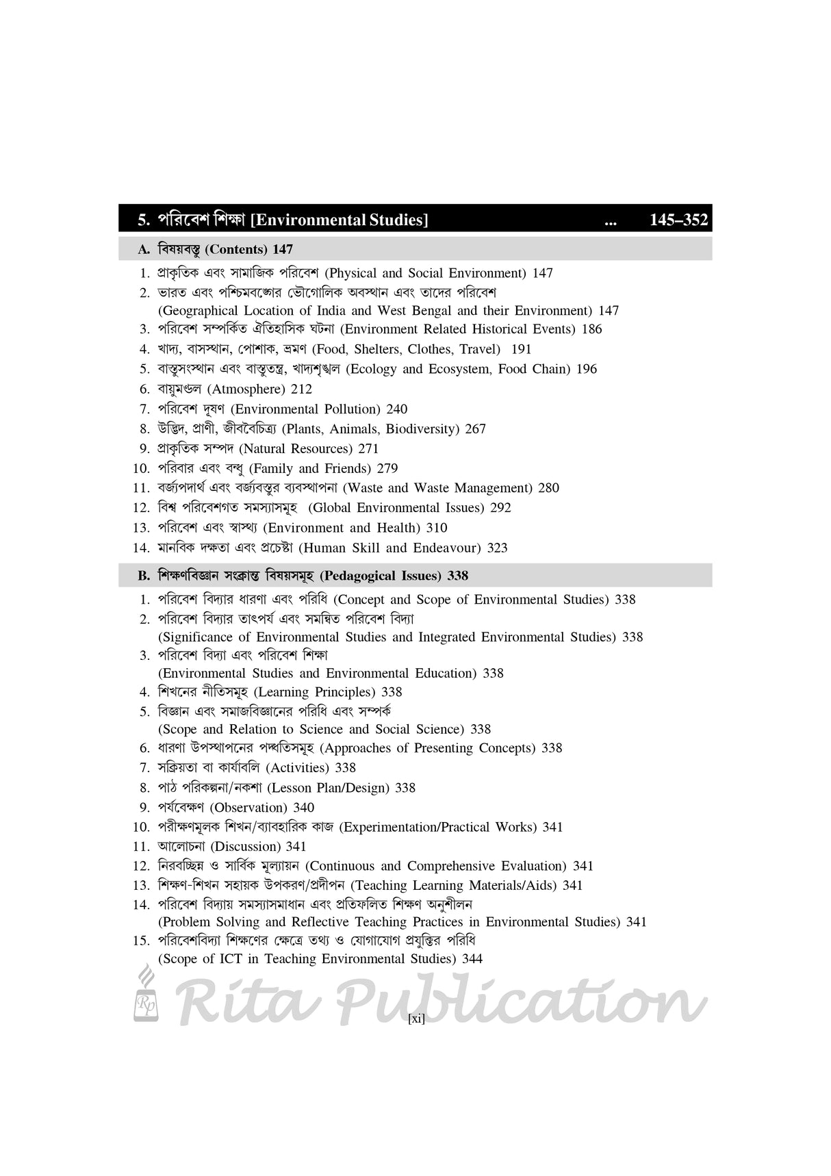 TET_Sangjojani Path (PTET-2022) - Retail Maharaj