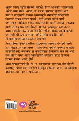 PAKALYA - Retail Maharaj