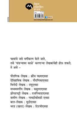 PANDHARYAVAR KALE - Retail Maharaj