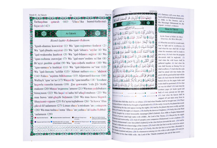 Noble Quran – Part 30 (Roman/Transliteration) - Retail Maharaj