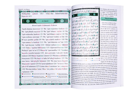 Noble Quran – Part 30 (Roman/Transliteration) - Retail Maharaj