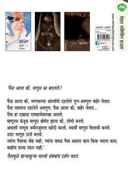 PARIGH - Retail Maharaj