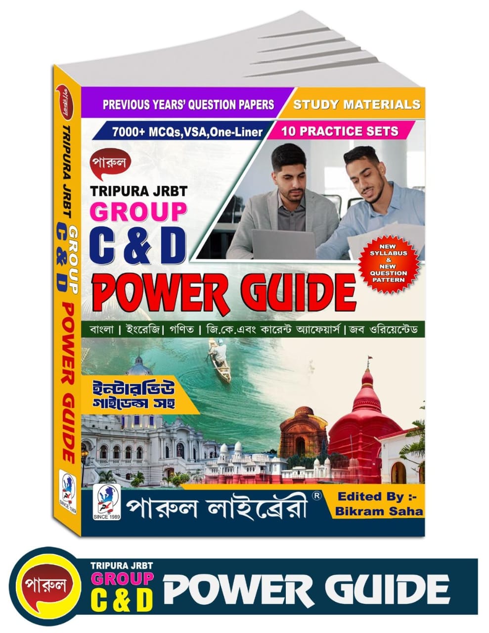 Parul Tripura JRBT Group C & D Power Guide (Bengali Version) - Retail Maharaj