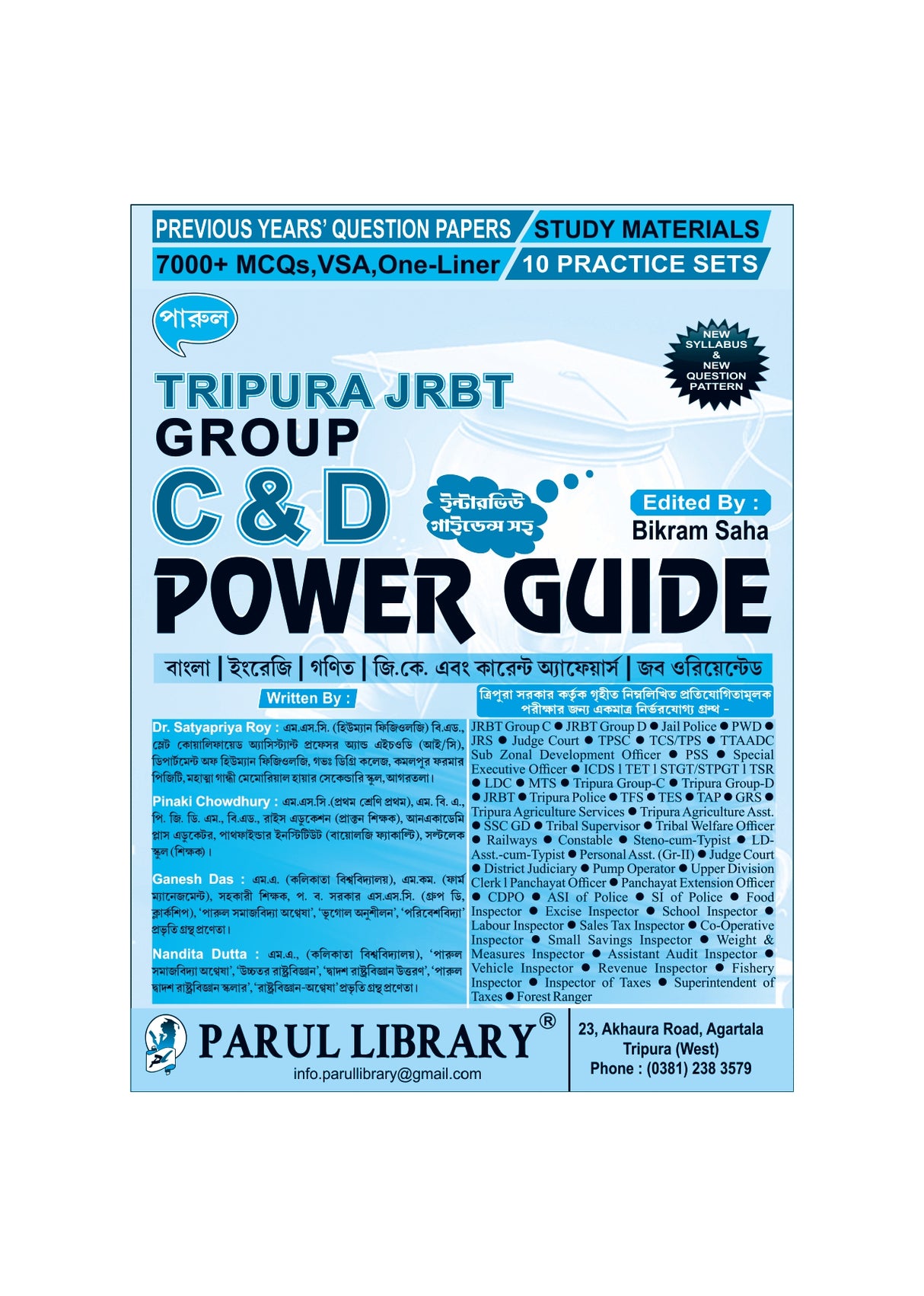 Parul Tripura JRBT Group C & D Power Guide (Bengali Version) - Retail Maharaj