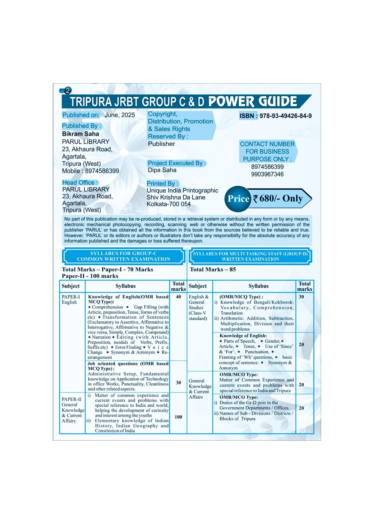 Parul Tripura JRBT Group C & D Power Guide (Bengali Version) - Retail Maharaj