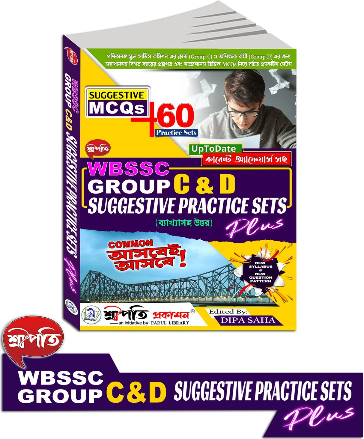 Sreepati WBSSC Group C & D Suggestive Practice Sets (Bengali Version) - Retail Maharaj