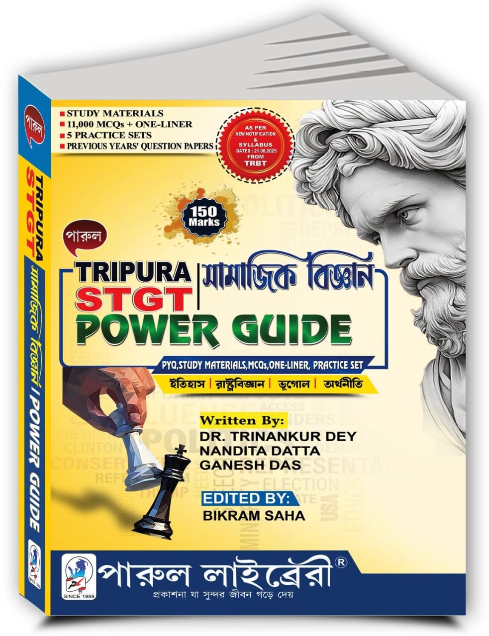 Parul Tripura STGT Samajik Bigyan Power Guide (Bengali Version)