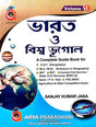 Bharot O Biswa Bhugol Vol-1 (Bengali Version) - Retail Maharaj