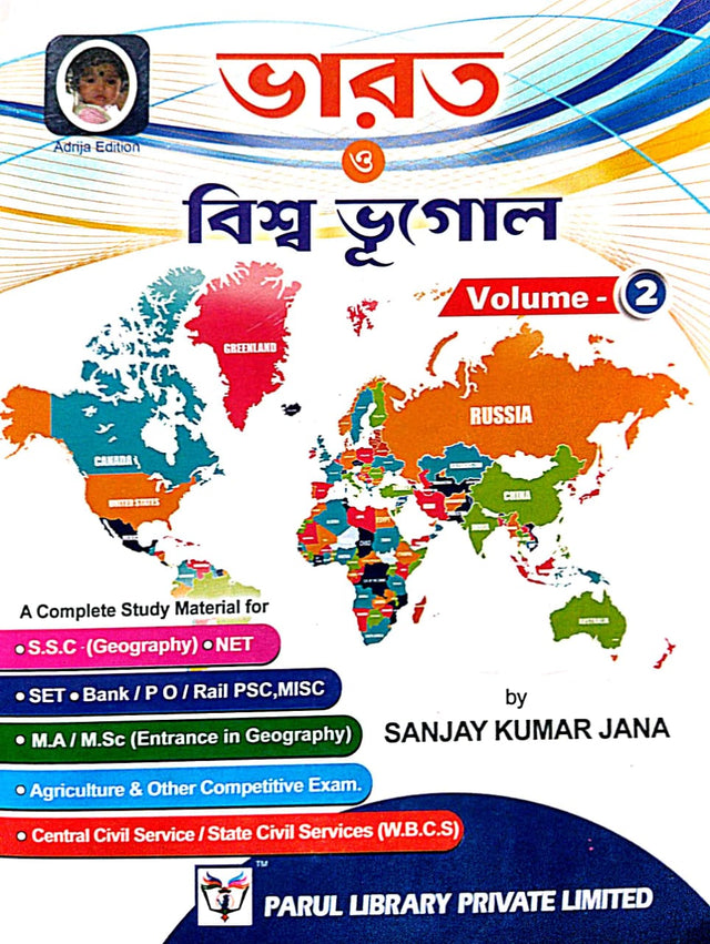 Bharot O Biswa Bhugol Vol-2 (Bengali Version) - Retail Maharaj