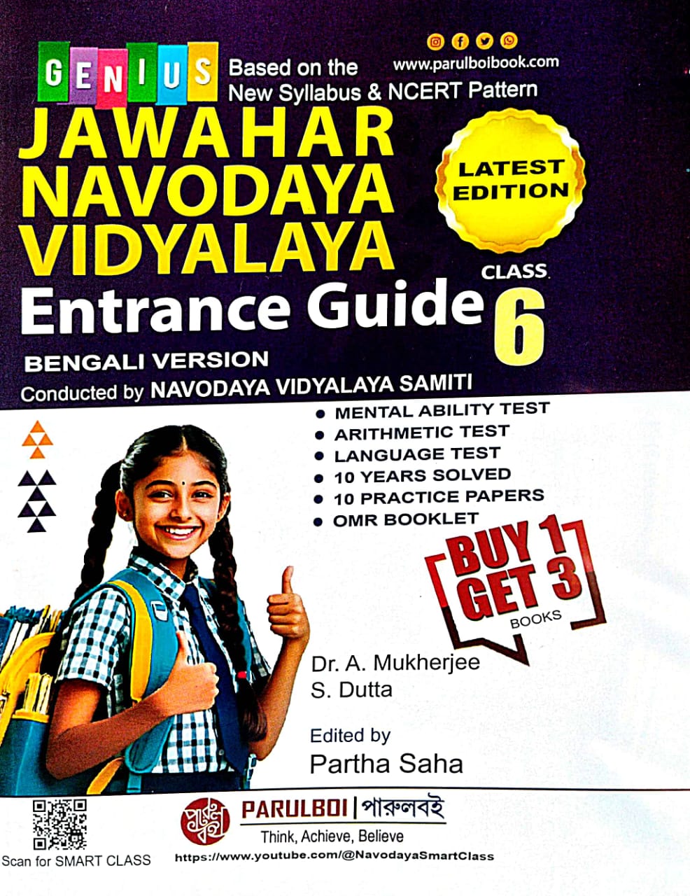 Jawahar Navodaya Vidyalaya Entrance Guide Class 6 (Bengali Version) - Retail Maharaj