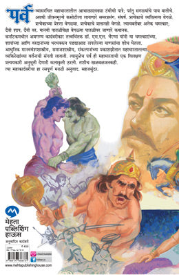 PARVA - Retail Maharaj