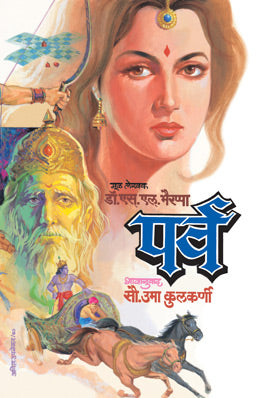 PARVA - Retail Maharaj
