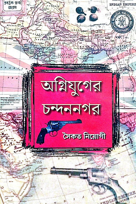 Agniyuger Chandannagar (Bengali Version) - Retail Maharaj