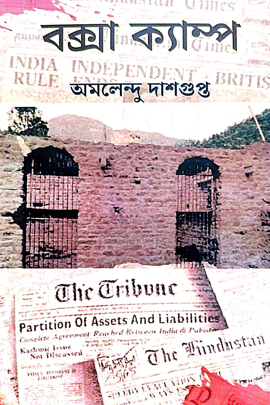 Boxa Camp (Bengali Version) - Retail Maharaj