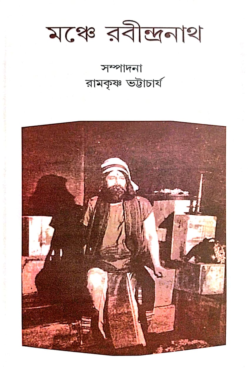Monche Rabindranath (Bengali Version) - Retail Maharaj