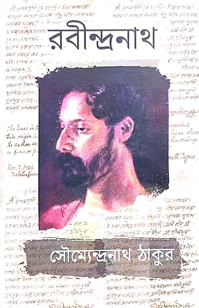 Rabindranath (Bengali Version) - Retail Maharaj