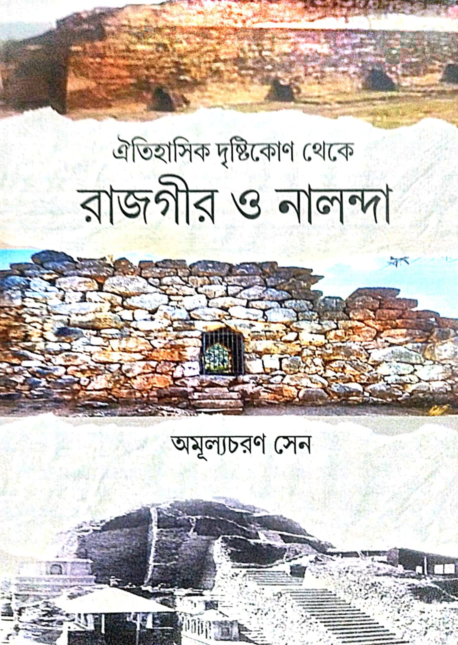 Oitihashik Dristikon Kheke Rajgir O Nalanda (Bengali Version) - Retail Maharaj