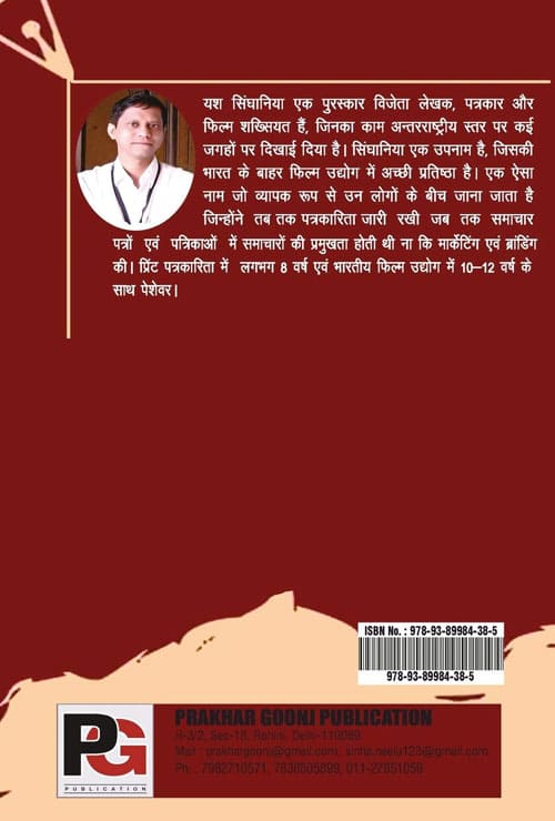 Patrkarita Ek Sampoorn Parichay (Hindi Version)