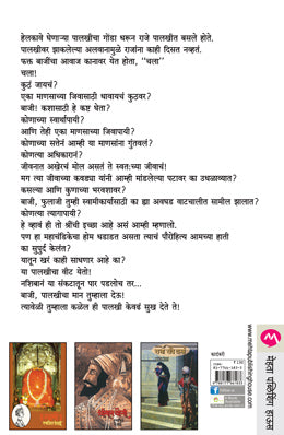 PAVANKHIND - Retail Maharaj