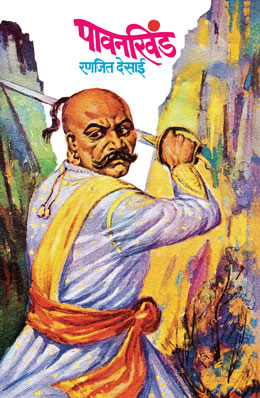PAVANKHIND - Retail Maharaj