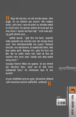 PAVITRAM - Retail Maharaj