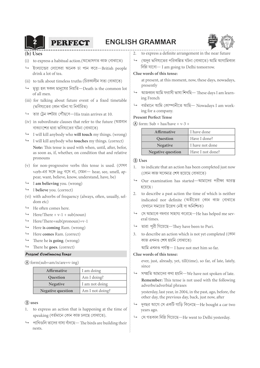 WBPSC Clerkship Prelims Recruitment Examination Guide - Retail Maharaj