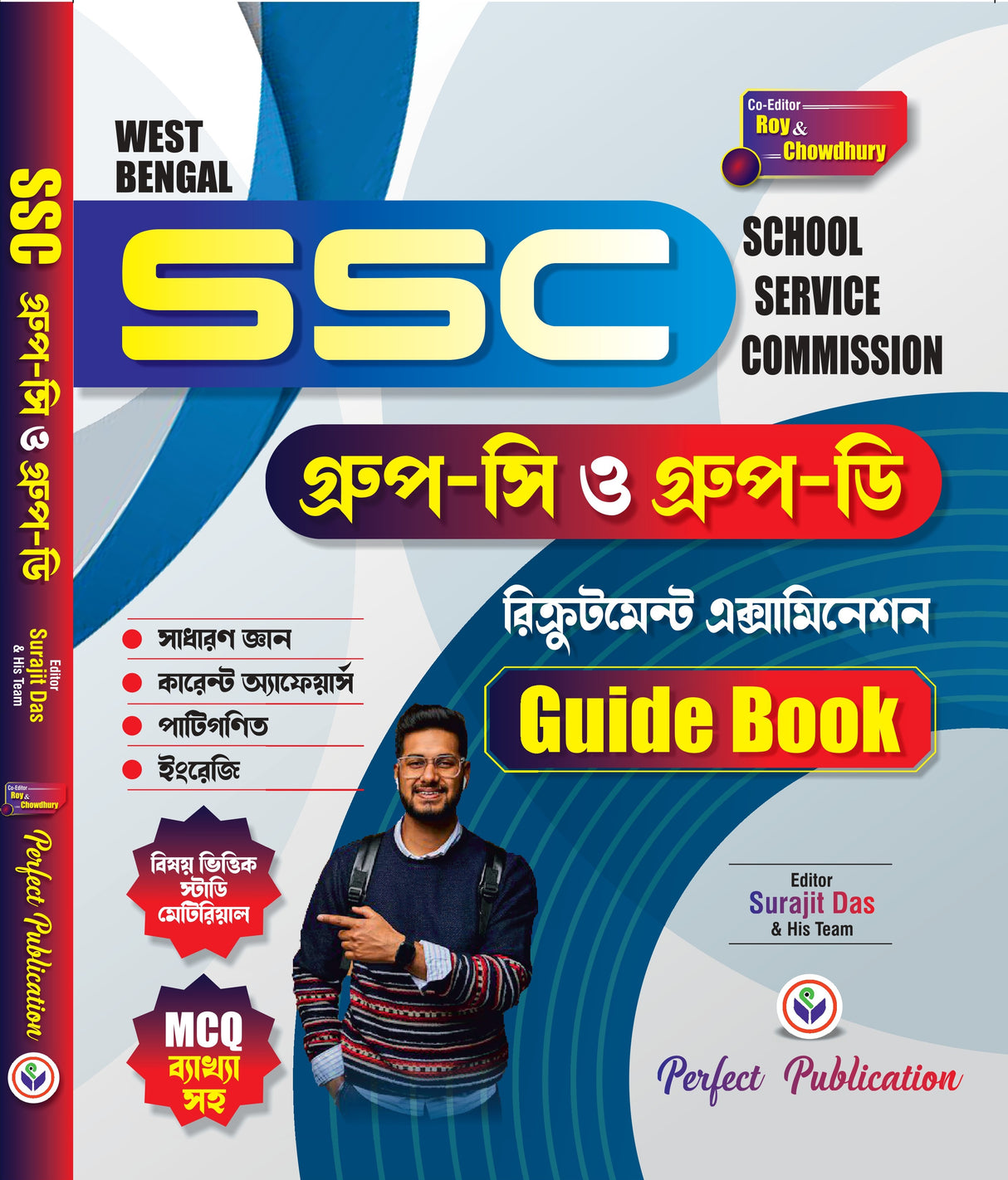 SSC Group C & Group D Guide Book 2025 (Bengali Version) - Retail Maharaj