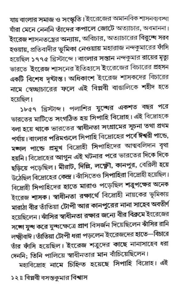 Biplobi Basanta Kumar Biswas