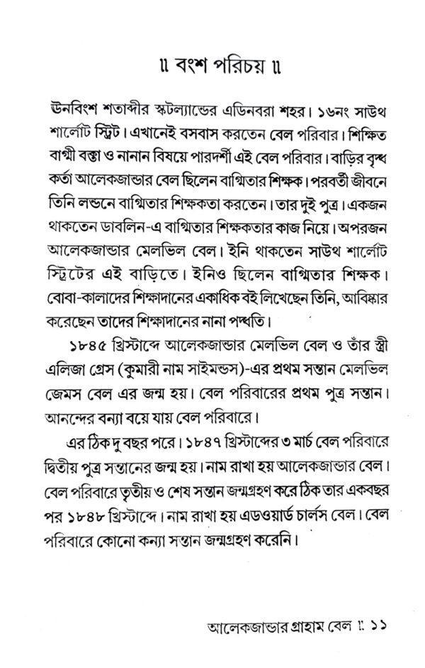 Alexzander Graham Bell