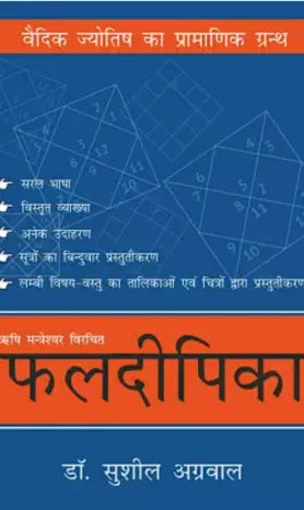 Phala Deepika - Retail Maharaj