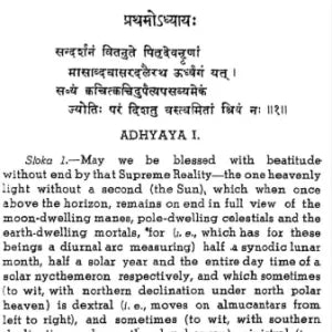 Phaladeepika - Retail Maharaj