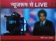 न्यूज़ रूम से लाइव / News Room Se Live - Retail Maharaj