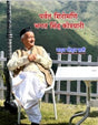 पर्वत शिरोमणि भगत सिंह कोश्यारी / Parwat Shiromani Bhagat Singh Koshyari - Retail Maharaj