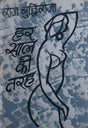 हर साल की तरह / Har Saal Ki Tarah - Retail Maharaj