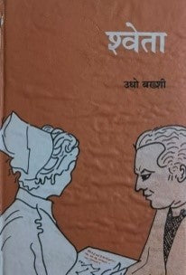 श्वेता / Shweta - Retail Maharaj