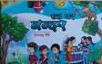 छत्त पर बंदर / Chath Par Bander - Retail Maharaj