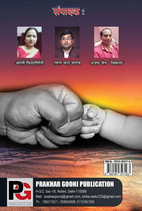 Pita (Hindi Version) - Retail Maharaj