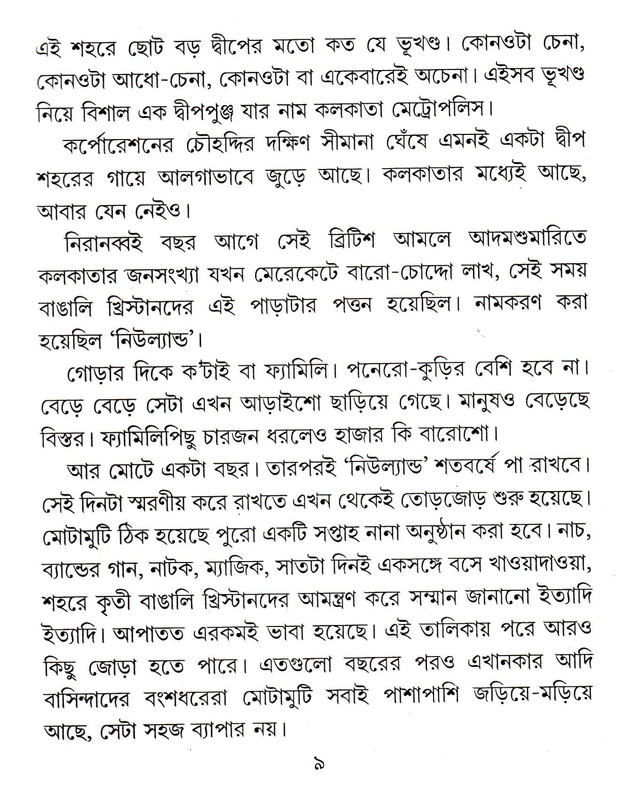 Ishwarputra - Retail Maharaj