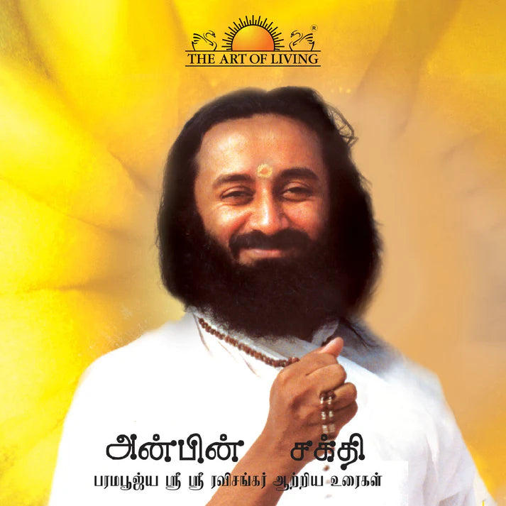 Power of Love - Retail Maharaj