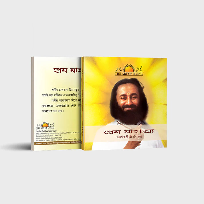 Power of Love - Retail Maharaj