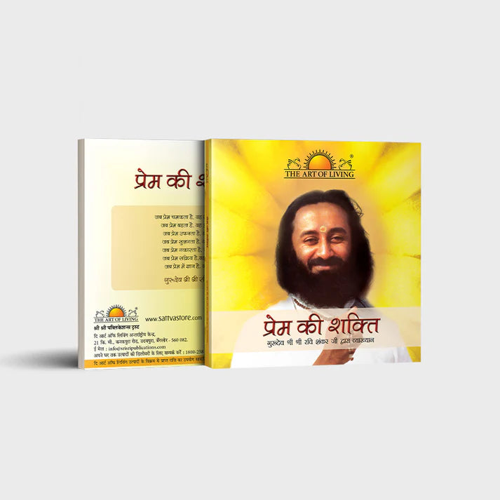 Power of Love - Retail Maharaj