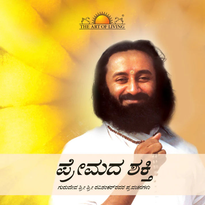 Power of Love - Retail Maharaj