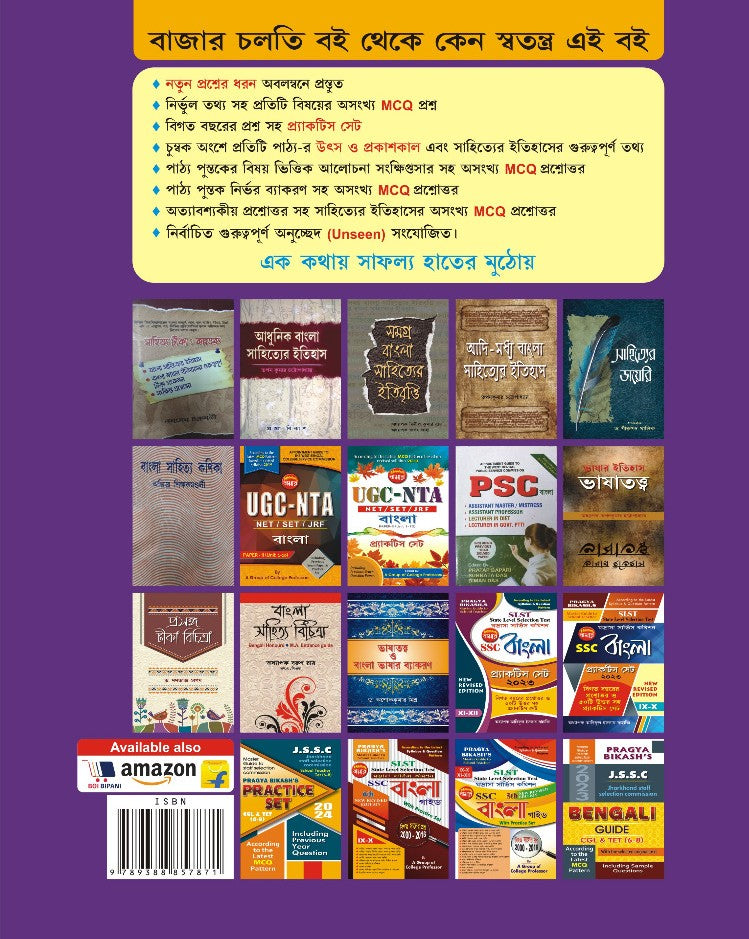 JSSC Bengali Guide – With Selected Original Text Jharkhand School Service Commission (Bengali Version) - Retail Maharaj