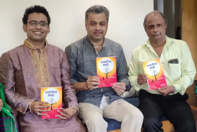 Madhyanhichya Maifali (Musical stories) - Retail Maharaj