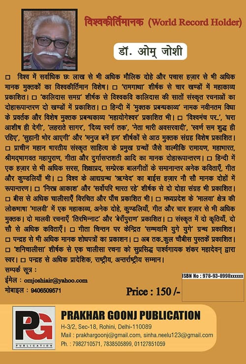 Pranay Kariye Pranay Kariye (Hindi Version)