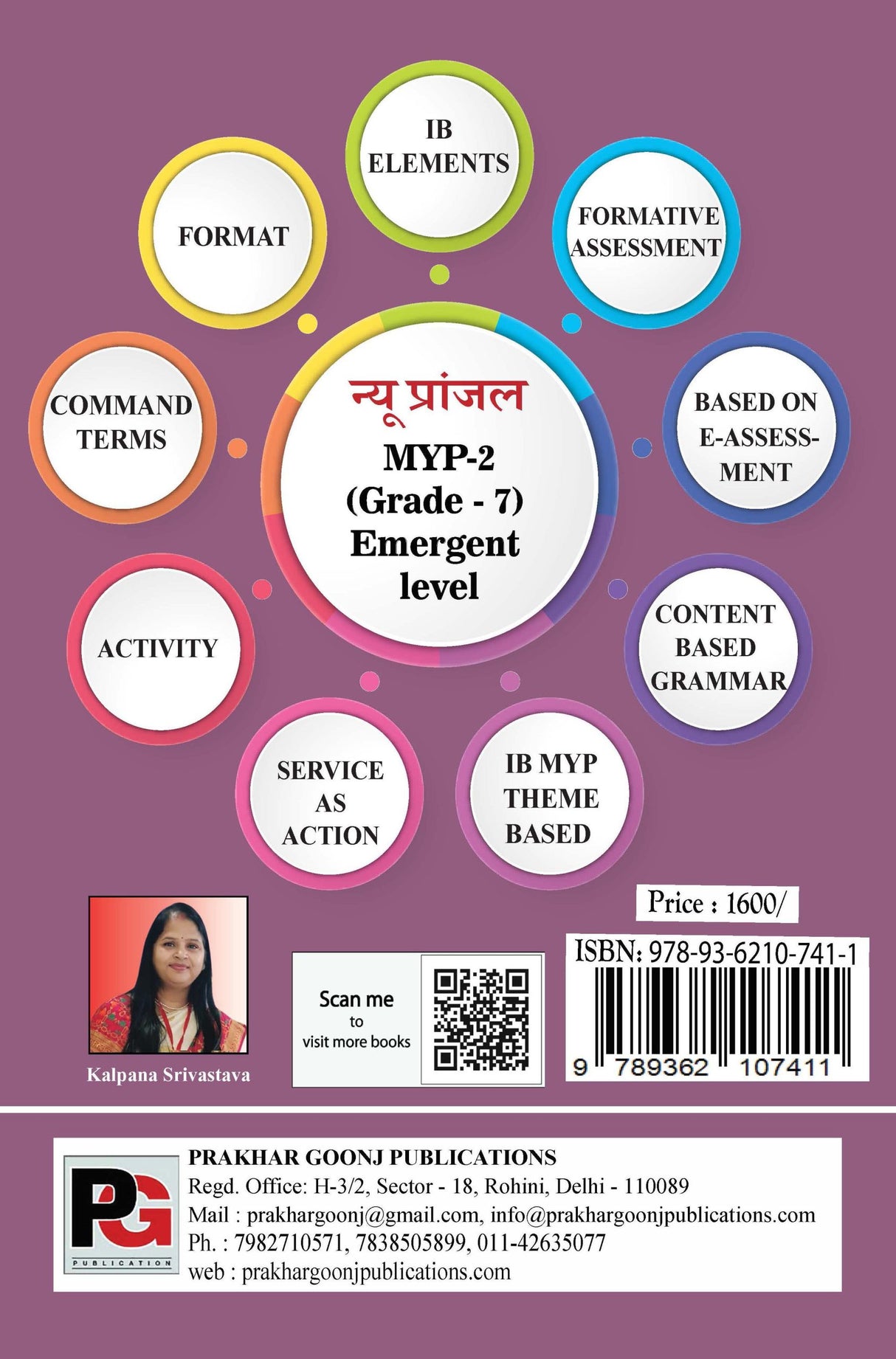 New Pranjal MYP-2 (Grade-7) Emergent Level Resource Book (Hindi Version) - Retail Maharaj